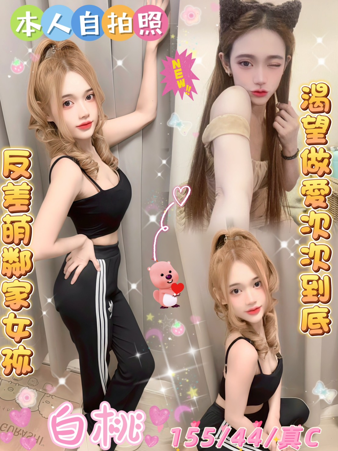 復興區定點茶/外送茶 小咪 166/54/25/36D